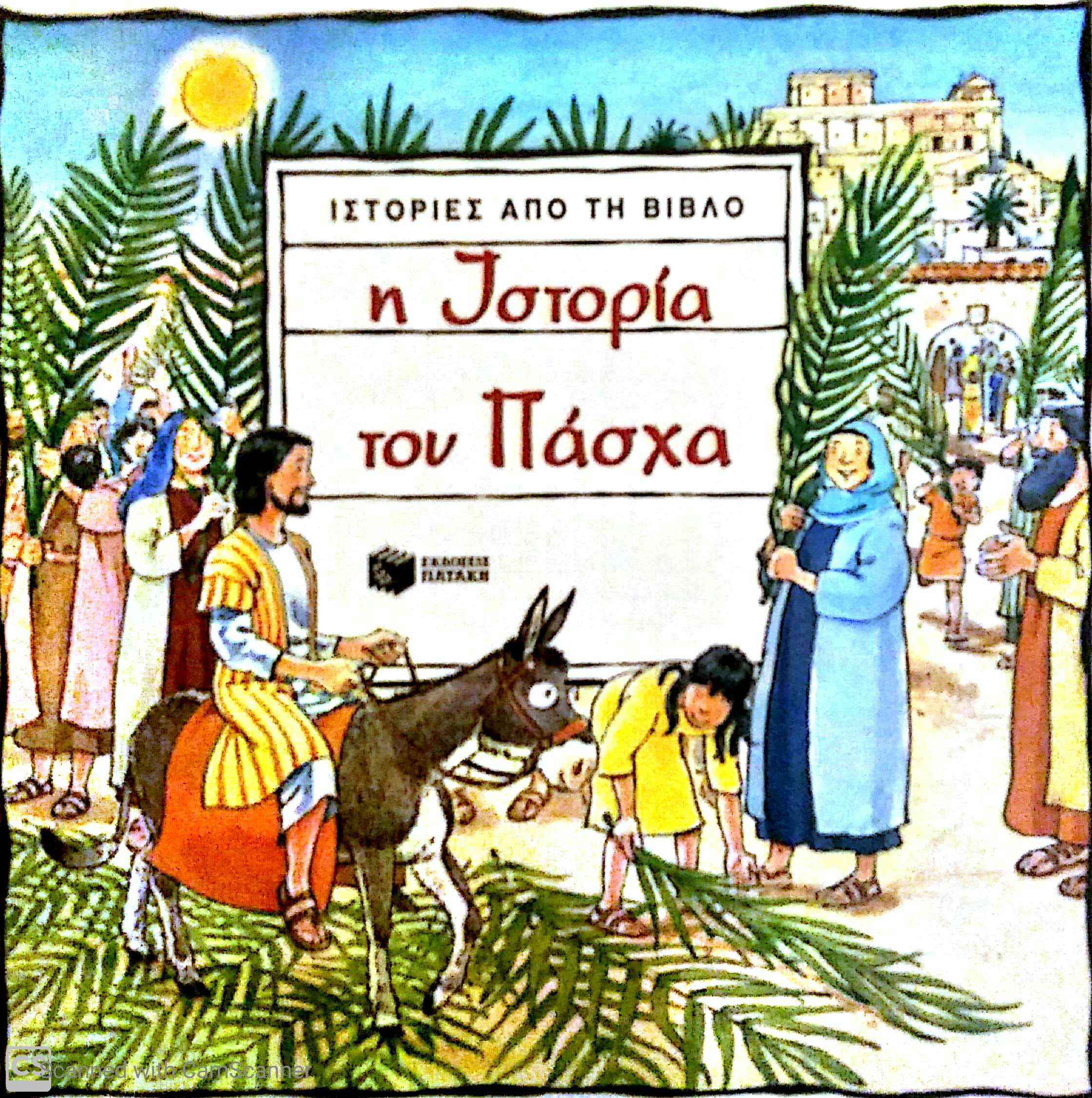 Μάθημα